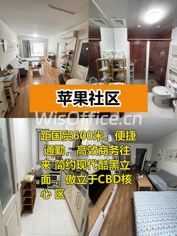 国贸600米上班快人一步 - 首图