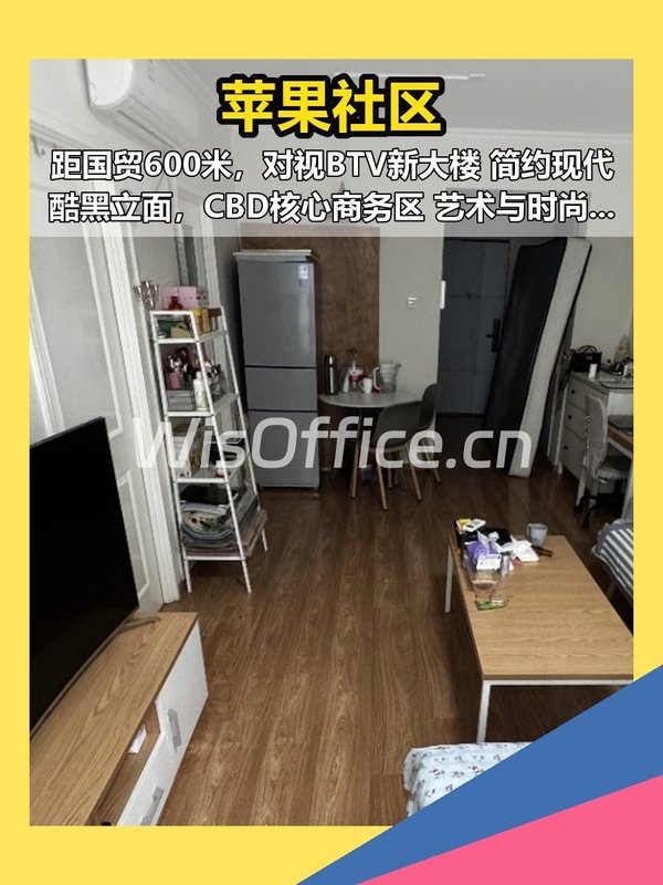 CBD核心区苹果社区6000元 - 首图