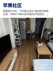 国贸600米，租金低至一杯咖啡钱 - 缩略图 1