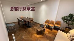 草场地艺术村450平独栋 双层露台 带家具 - 缩略图 5