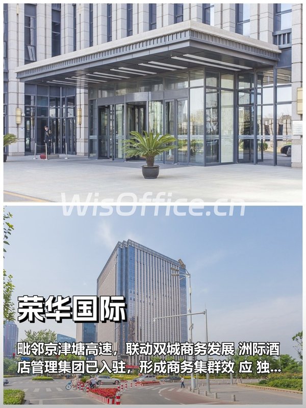 推荐荣华国际亦庄核心商务区 - 首图