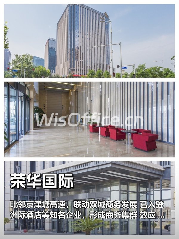 亦庄核心商圈 400㎡ 层高3米 洲际酒店旁 - 首图