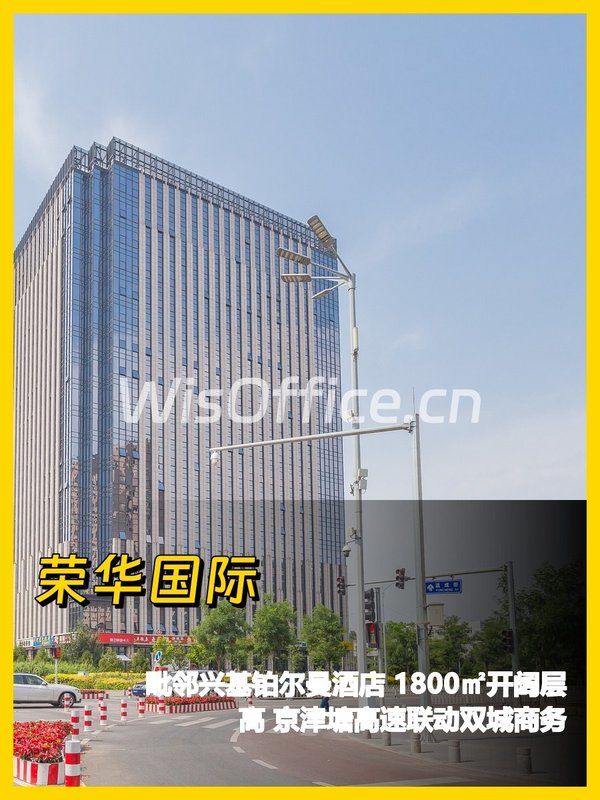 亦庄核心商圈 400㎡ 层高3米 酒店配套 - 首图