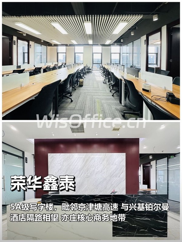 推荐荣华鑫泰300平现代化办公空间 - 首图