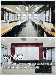 推荐荣华鑫泰300平现代化办公空间 - 缩略图 1