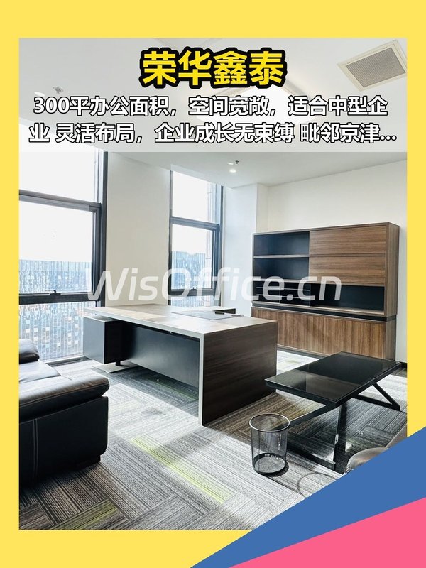 推荐300平宽敞空间，这个房源适合干什么呢？ - 首图