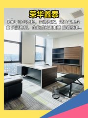 推荐300平宽敞空间，这个房源适合干什么呢？ - 缩略图 1