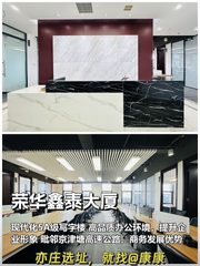亦庄核心，5A甲级写字楼，企业形象升级🌟 - 缩略图 1