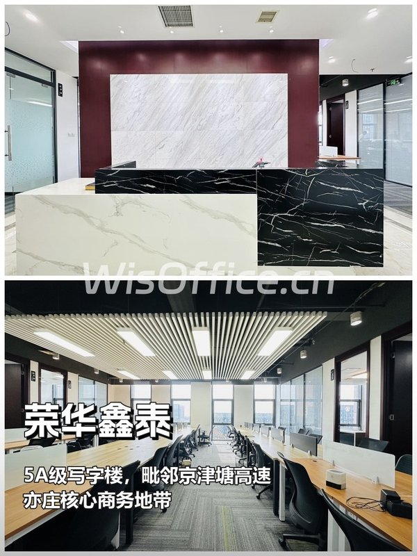 推荐荣华鑫泰300平现代办公空间 - 首图