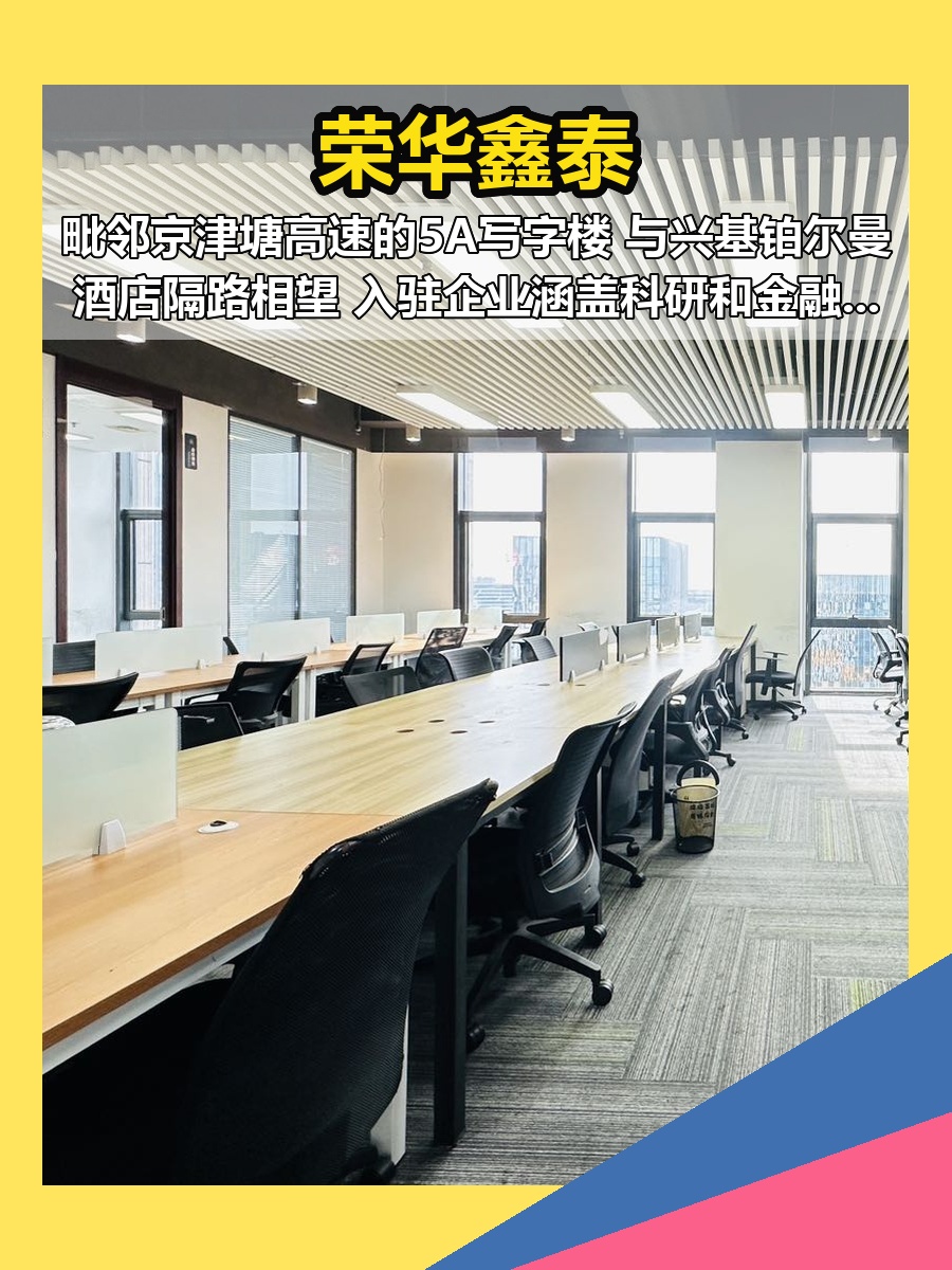 我在亦庄做选址10年，见过太多坑