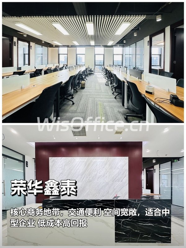 亦庄核心区300平办公空间 - 首图