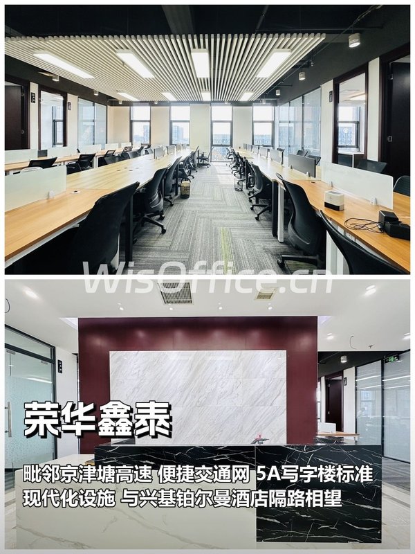 亦庄商务新地标 惊艳亮相 - 首图