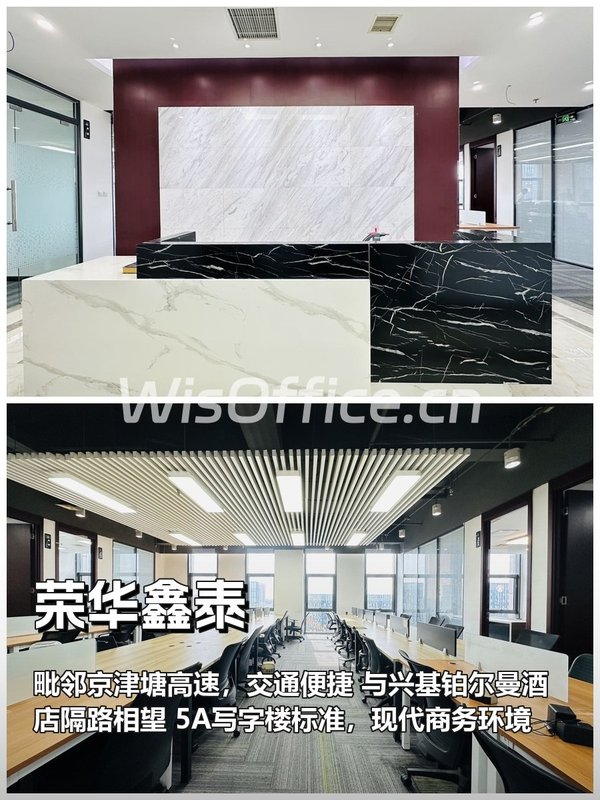 亦庄核心商务新地标 - 首图