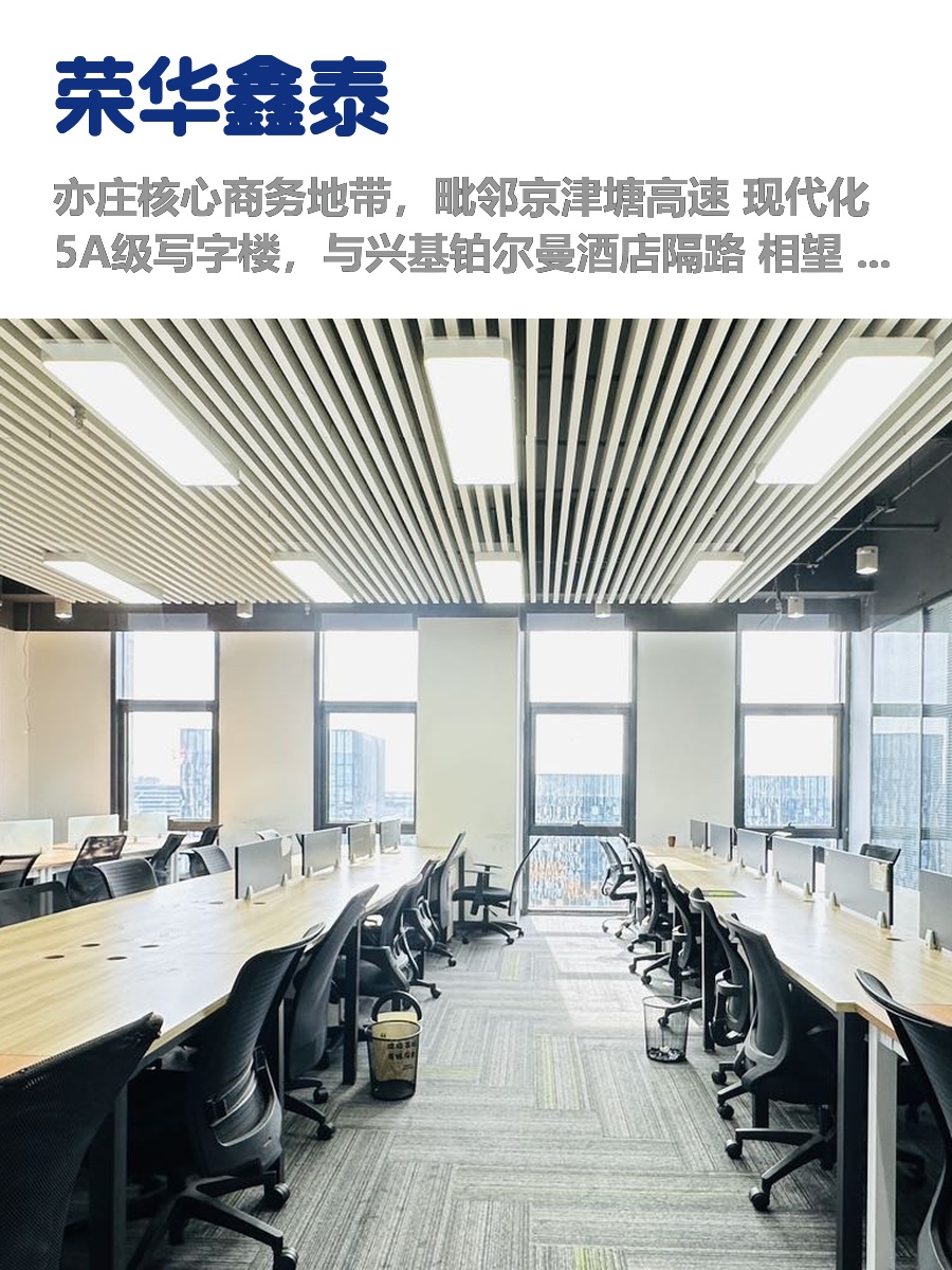 300平办公室落地窗，阳光照进会议室