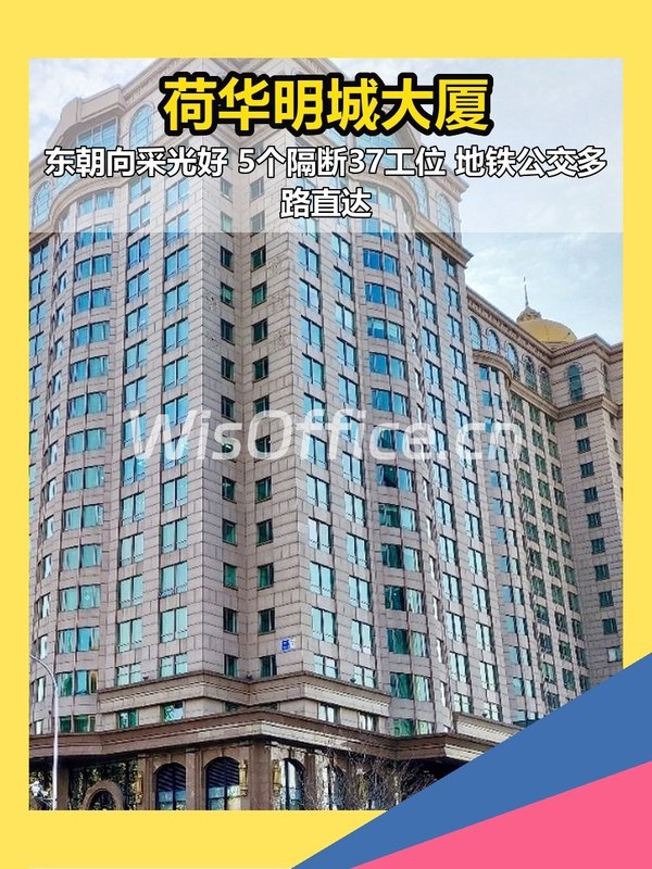 东城506平精装办公 - 首图