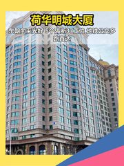 东城506平精装办公 - 缩略图 1