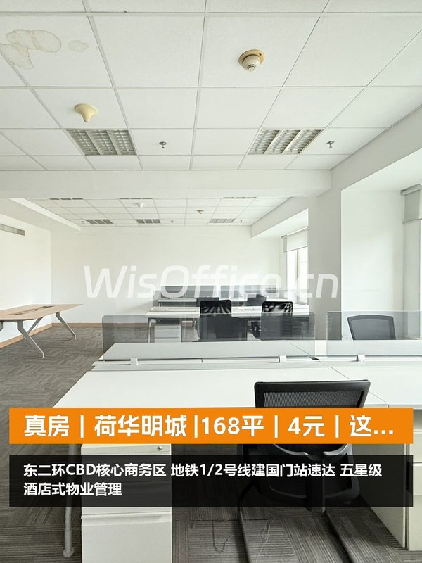 真房｜荷华明城 |168平｜4元｜这算不算白菜价？ - 首图