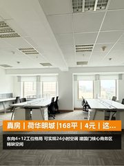 真房｜荷华明城 |168平｜4元｜这格局能装多少人 - 缩略图 1