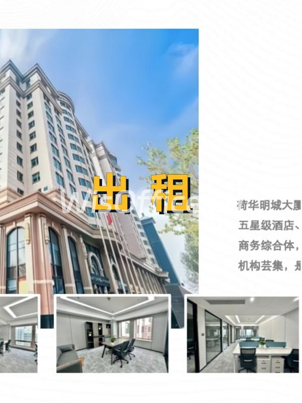 建国门旁这座楼，竟见证时代变迁？ - 首图