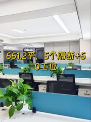 荷华明城大厦661平现房 双地铁 带家私 - 缩略图 1