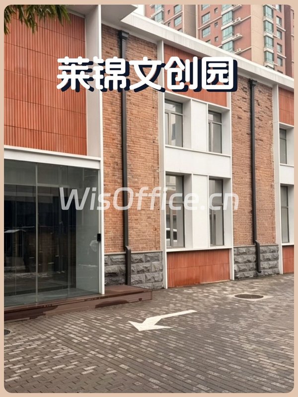 莱锦文创园745平 双层大落地窗 拎包入住 - 首图