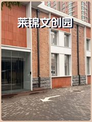 莱锦文创园745平 双层大落地窗 拎包入住 - 缩略图 1