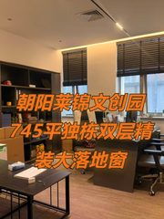 莱锦文创园 745平米 双层精装 大落地窗 - 缩略图 1