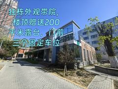 东四环691㎡ 7.75米层高 本月底前签约 - 缩略图 2