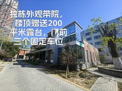 莱锦文创园 | 独栋带院 | 露台赠送 - 缩略图 2