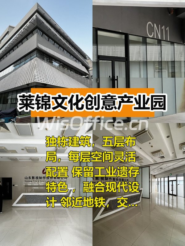 莱锦产业园独栋办公2637平 - 首图