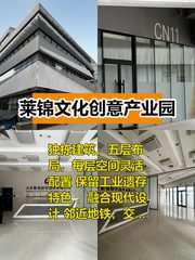 莱锦产业园独栋办公2637平 - 缩略图 1