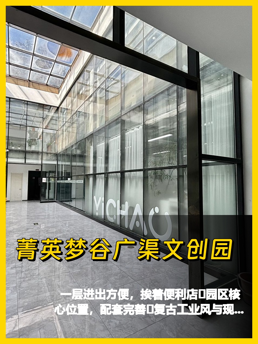 文创园C位，一层便利办公