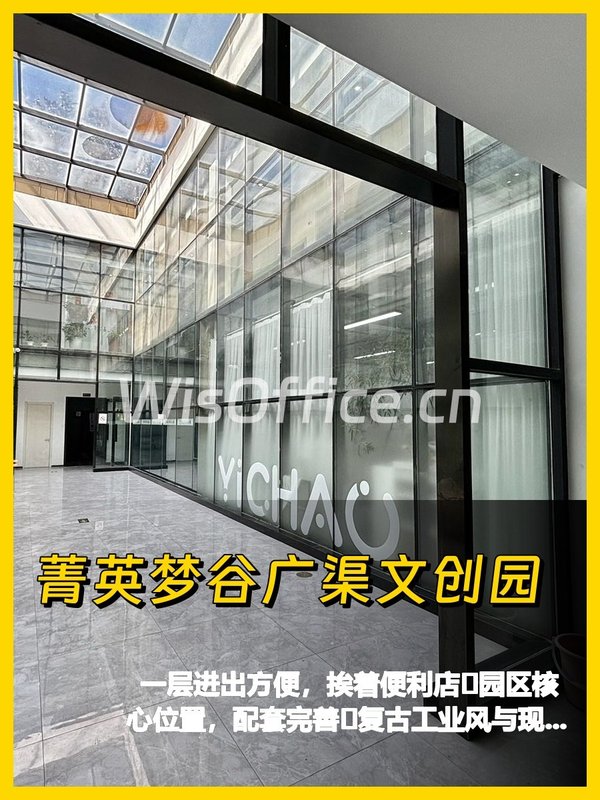 文创园C位，一层便利办公 - 首图