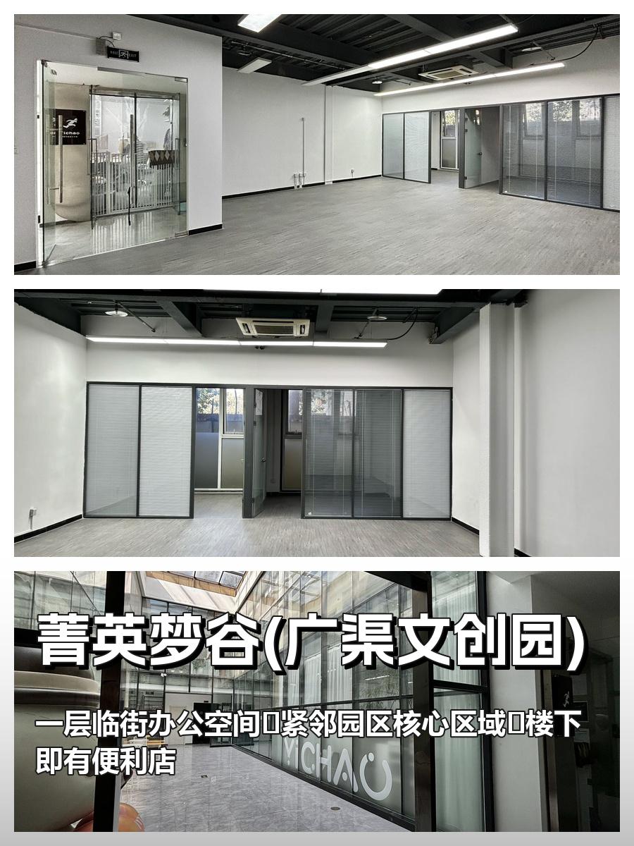 广渠路文创园｜116平米临街｜楼下便利店