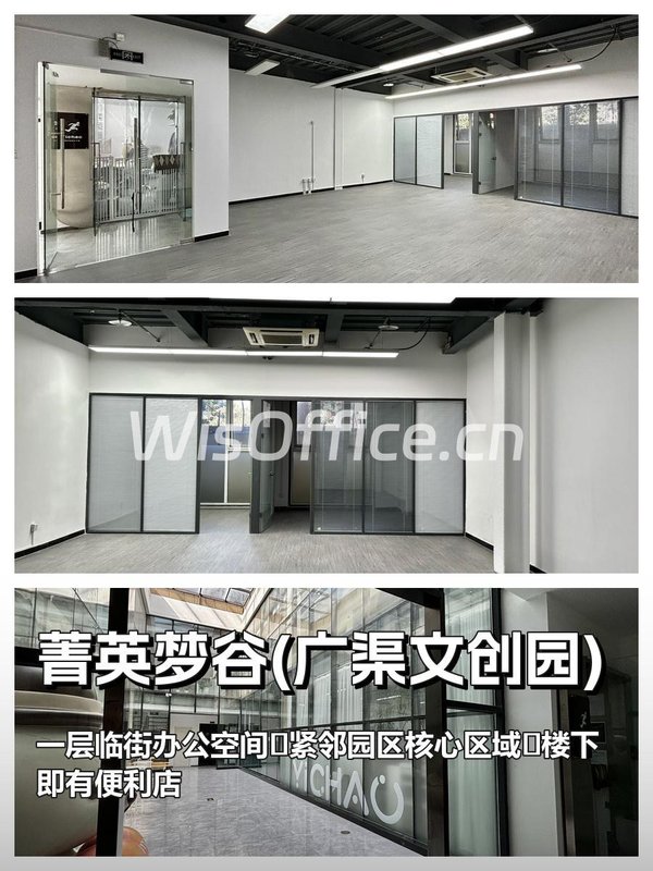 广渠路文创园｜116平米临街｜楼下便利店 - 首图