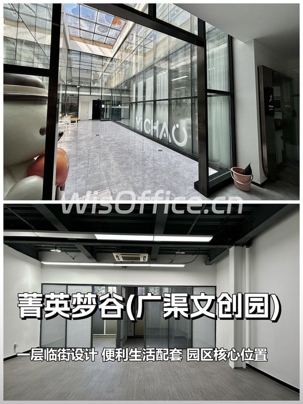 广渠路116平创意办公 近地铁C位 - 首图