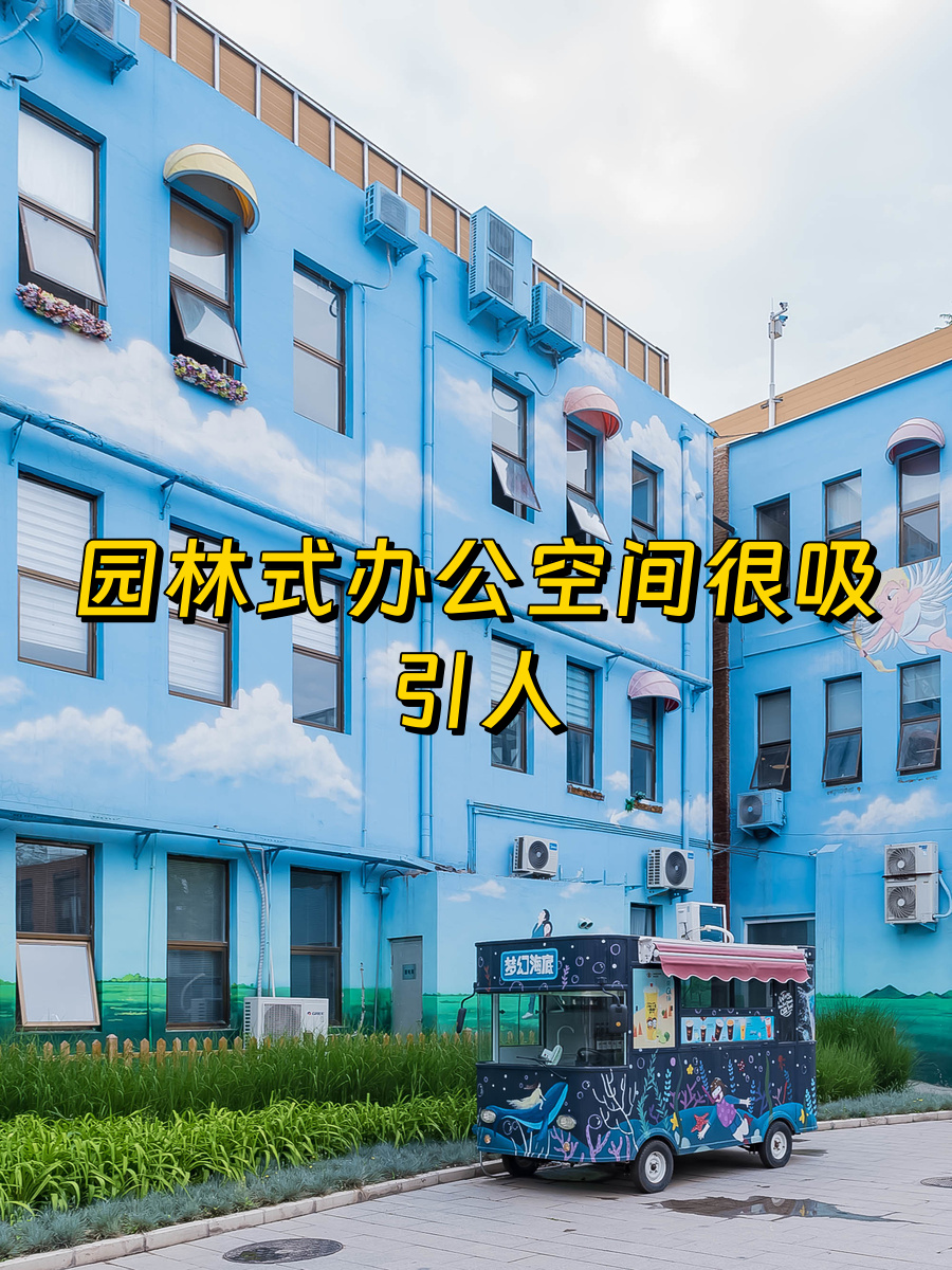 广渠文创园藏着哪些创意密码？