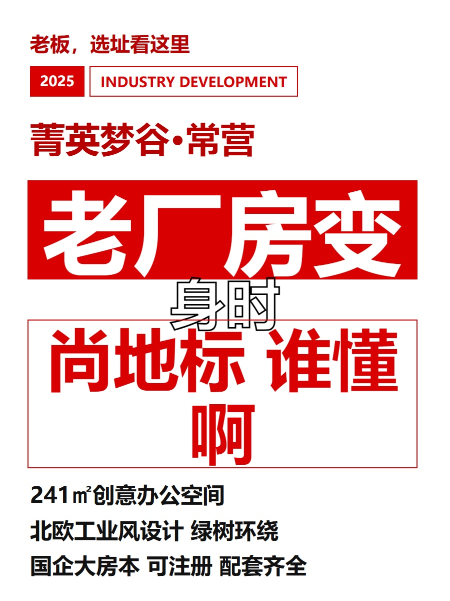 老厂房变身时尚地标 谁懂啊