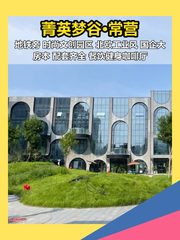 朝阳常营 241平 现房 国企大本 可注册 - 缩略图 1
