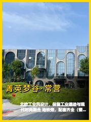 241㎡ 北欧工业风 地铁直达 自由分割 - 缩略图 1