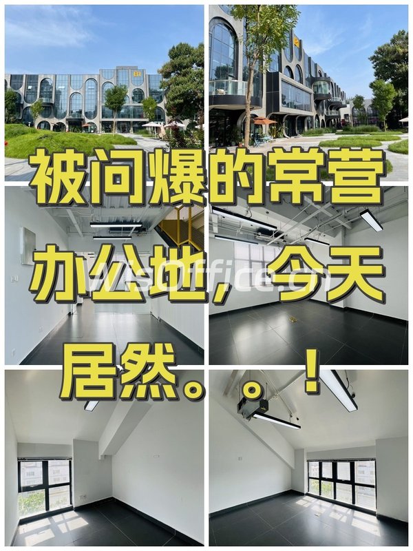 被问爆的常营办公地，今天居然。。！ - 首图