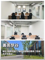 菁英梦谷118平创意空间近地铁 - 缩略图 1