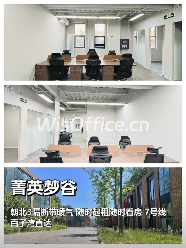 菁英梦谷118平创意空间近地铁 - 首图