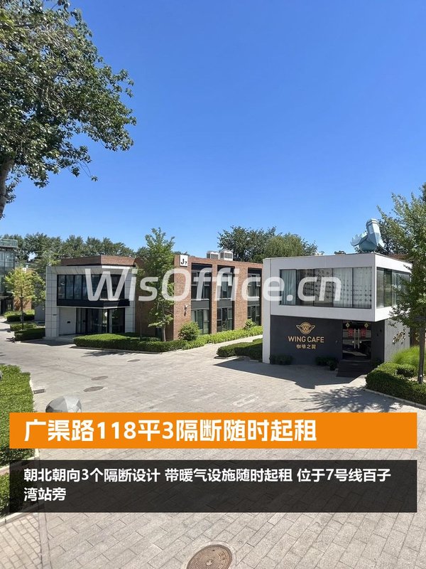 广渠路118平3隔断随时起租 - 首图