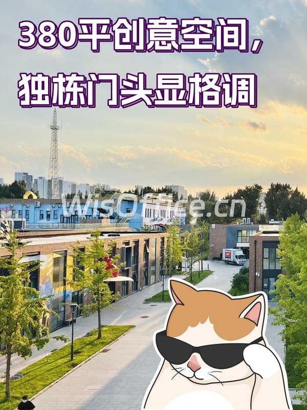 380平创意空间，独栋门头显格调 - 首图