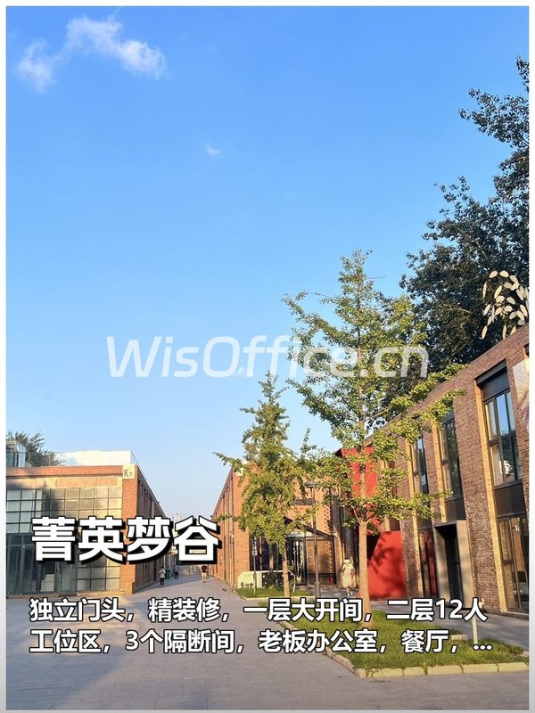 朝阳区广渠路380平创意办公 - 首图
