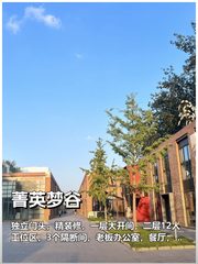 朝阳区广渠路380平创意办公 - 缩略图 1