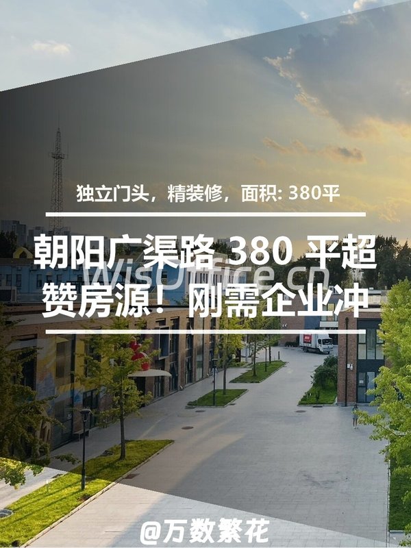 真房｜菁英梦谷 |380平｜面谈｜文创园新选择？ - 首图