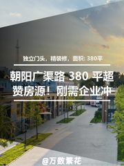 真房｜菁英梦谷 |380平｜面谈｜文创园新选择？ - 缩略图 1
