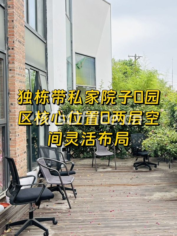 东四环独栋630平 带院子 园区C位 - 首图